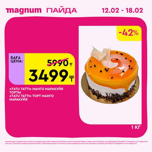 Magnum 1440x1440 1 tov (33).png