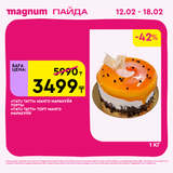 Magnum 1440x1440 1 tov (33)