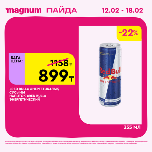 Magnum 1440x1440 1 tov (17).png