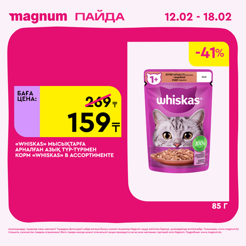 Magnum 1440x1440 1 tov (22).png