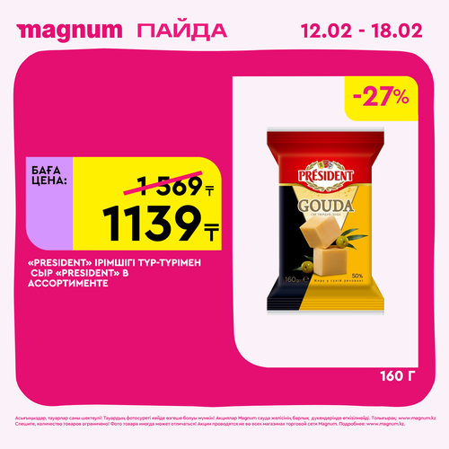 Magnum 1440x1440 1 tov (53).png