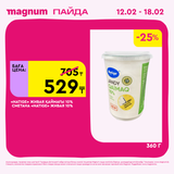 Magnum 1440x1440 1 tov (50)