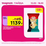 Magnum 1440x1440 1 tov (54)