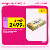 Magnum 1440x1440 1 tov (60)