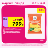 Magnum 1440x1440 1 tov (76)