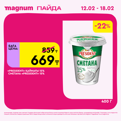 Magnum 1440x1440 1 tov (55).png