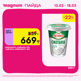 Magnum 1440x1440 1 tov (55)