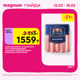 Magnum 1440x1440 1 tov (78)