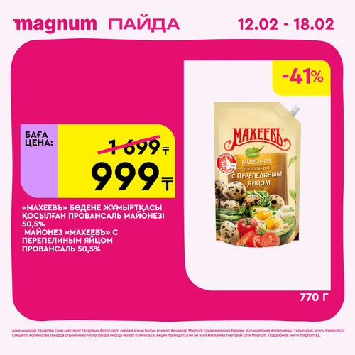 Magnum 1440x1440 1 tov (71).png