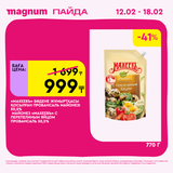 Magnum 1440x1440 1 tov (71)