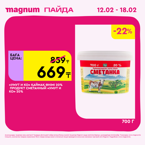 Magnum 1440x1440 1 tov (82).png