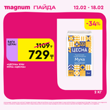 Magnum 1440x1440 1 tov