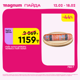 Magnum 1440x1440 1 tov (81)