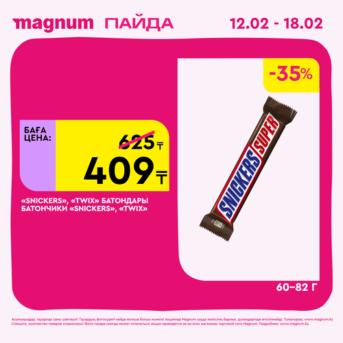 Magnum 1440x1440 1 tov (2).png