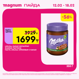 Magnum 1440x1440 1 tov (14)