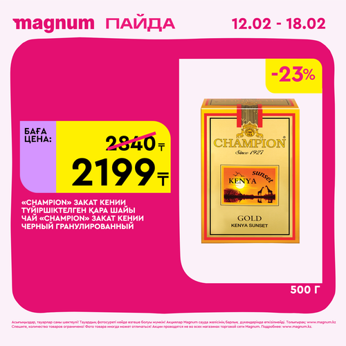 Magnum 1440x1440 1 tov (15).png