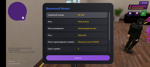 Screenshot 20260212 194417.png