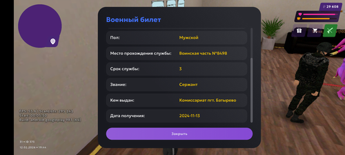 Screenshot 20260212 194419.png