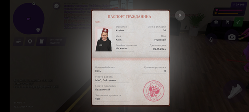 Screenshot 20260212 194426.png