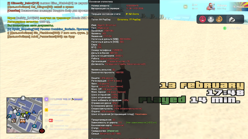 gta sa 2026 02 13 17 48 09 80.png