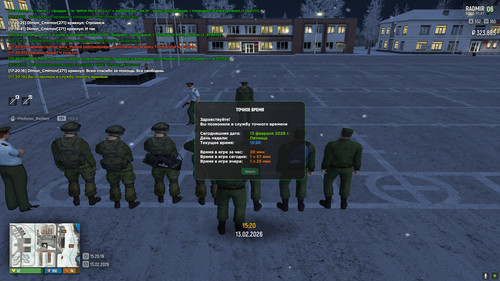 radmir 2026 02 13 17 20 20.jpg