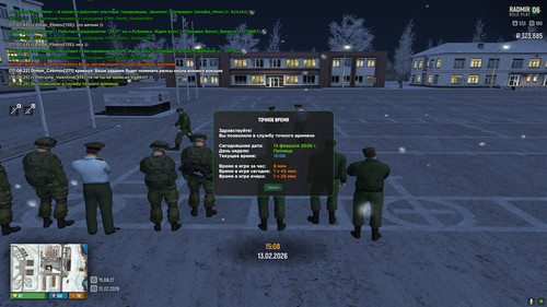 radmir 2026 02 13 17 08 28.jpg