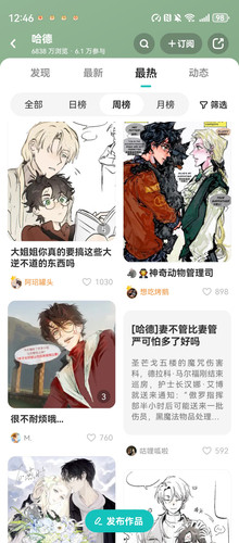 Screenshot 20260214 124653 com.lofter.android.jpg