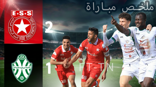 ملخص مباراة النجم الساحلي وشبيبة القيروان