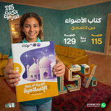 الاضواء دين 2ع