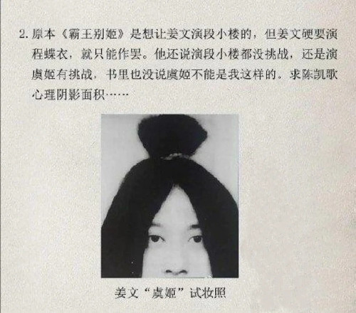 当我知道姜文想演张国荣饰演的程蝶衣时… 1 操三儿 来自小红书网页版.jpg