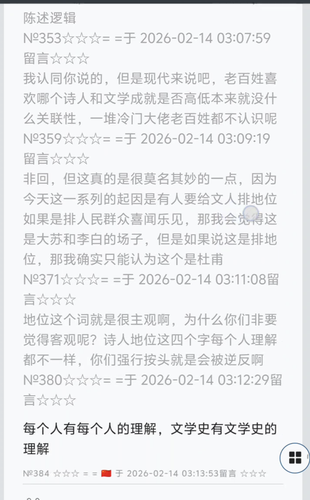 Screenshot 2026 0214 085506.png