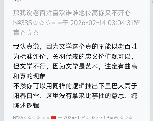 Screenshot 2026 0214 084427.png