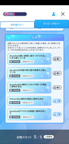 Screenshot 20260213 165355 jp.aimy.mobile.jpg