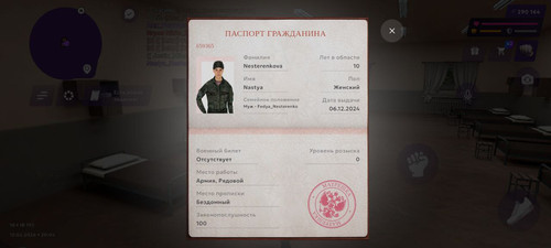 паспорт бориса рядовая.jpg