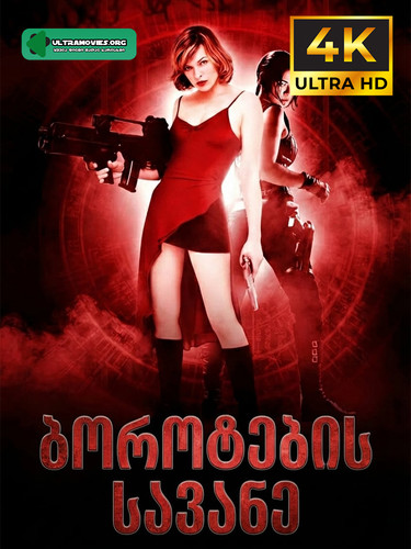 Resident Evil 1 cover.jpg