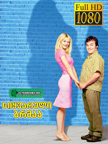 Shallow Hal cover.jpg