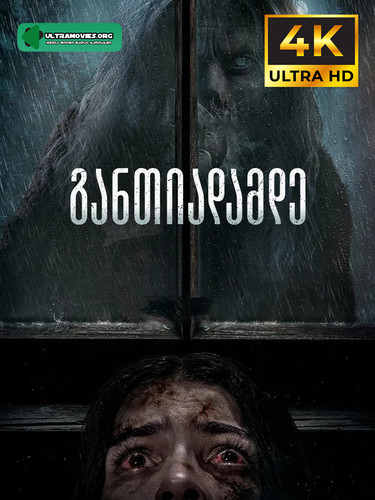 Until Dawn cover.jpg