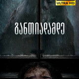 Until Dawn cover