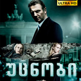 Unknown cover