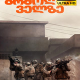 warfare cover