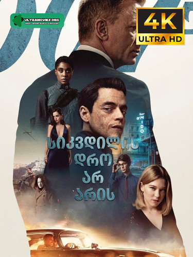 007 no time to die cover.jpg
