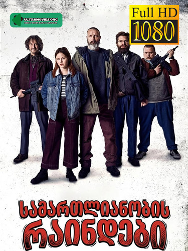 Riders of Justice cover.jpg