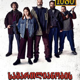 Riders of Justice cover