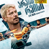 fight to flight cover