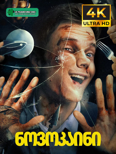 Novocaine cover.jpg