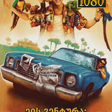 ace ventura 1 cover