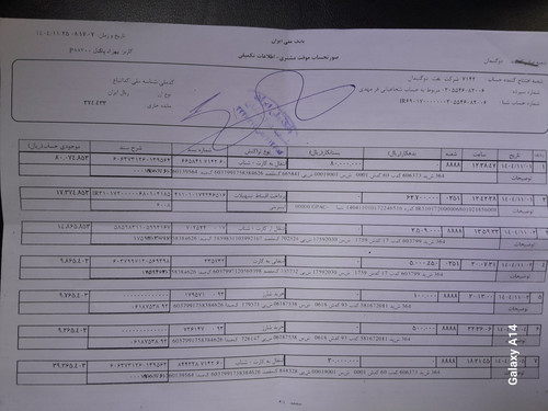 ۲۰۲۶۰۲۱۴ ۱۱۳۳۴۱.jpg