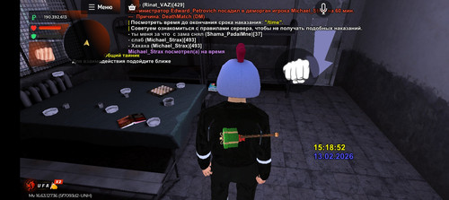 Screenshot 20260213 171927.1