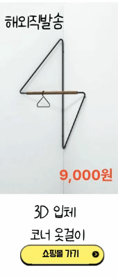 옷걸이광고하기.gif