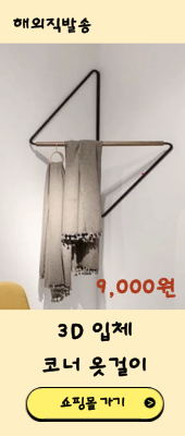 옷걸이 광고하기 (2).png